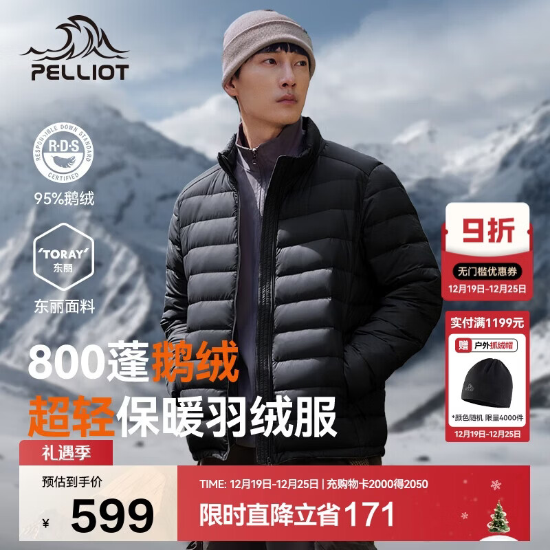伯希和（Pelliot）轻薄排骨羽绒服男冬季800蓬鹅绒保暖外套女冲锋衣内胆11340821黑L