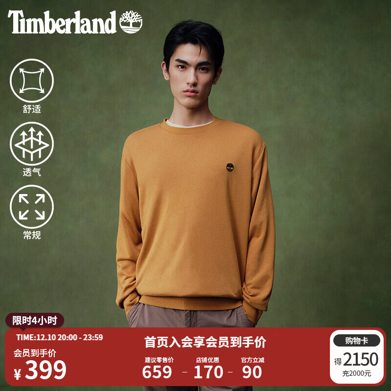 添柏岚（Timberland）官方男装卫衣秋冬新款户外休闲透气毛圈布|A6JNU A6JNUP57/小麦色 M