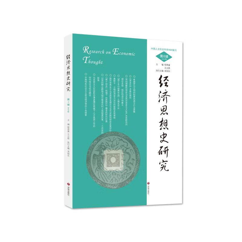 ����˼��ʷ�о���8�� ����ʤ���ܶ��̶��� �� ���ϳ����� �鼮 ͼ�� 46.3Ԫ