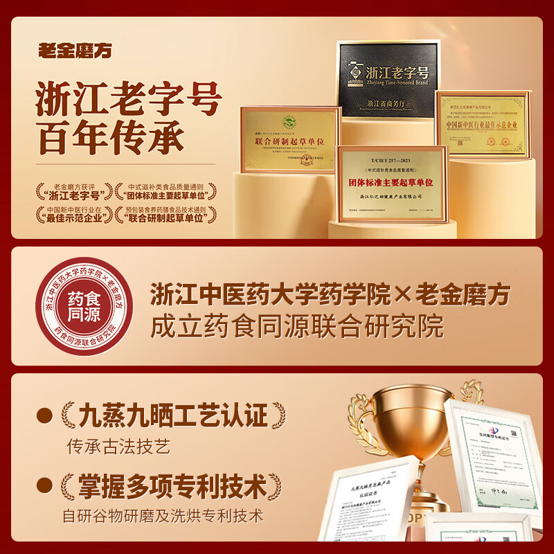 老金磨方黑芝麻糊礼盒送礼过节礼品走亲戚长辈礼物滋补圣诞礼物 【送礼首选】谷物甄养礼黑红黄 1200g*1盒