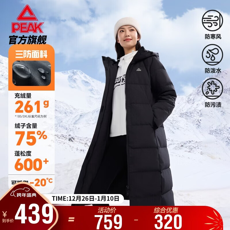 匹克长款羽绒服女冬季三防科技保暖防风防寒加厚75绒运动外套DF544052