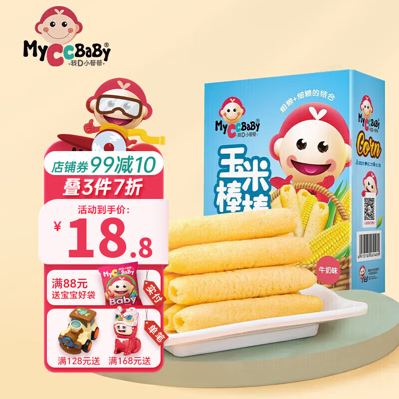 我D小蔡蔡（MyCcBaBy）玉米棒棒饼干泡芙条宝宝磨牙谷物草莓海苔独立装儿童零食 牛奶味