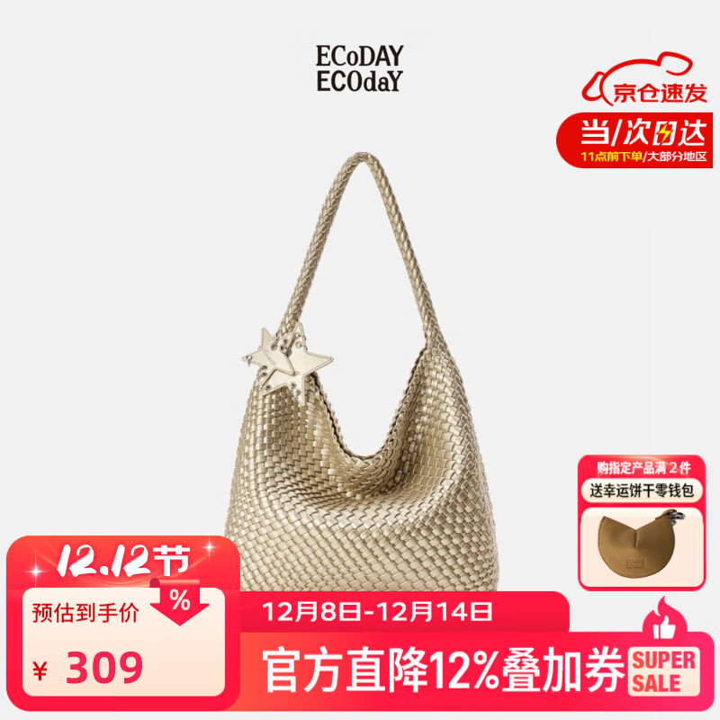 ECODAY编织托特包通勤包包女包大容量单肩手提包情人节生日礼物送女朋友 香槟色(大号)