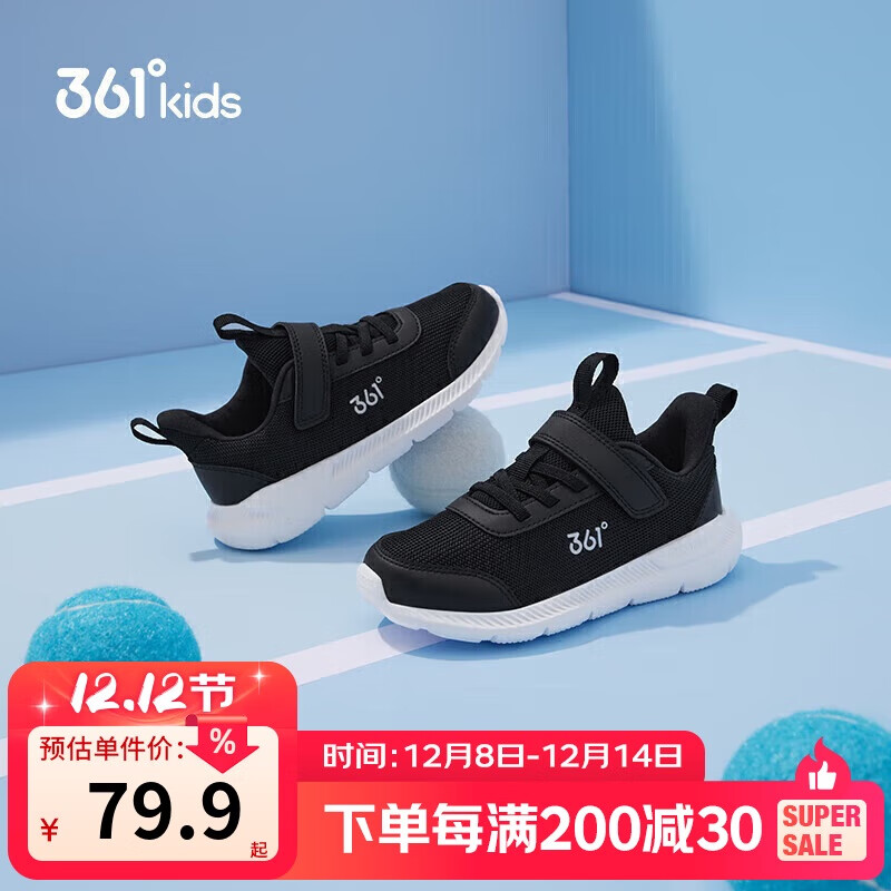 361°儿童运动鞋男女童(3-12岁)防撞鞋头密网休闲跑鞋 银 41