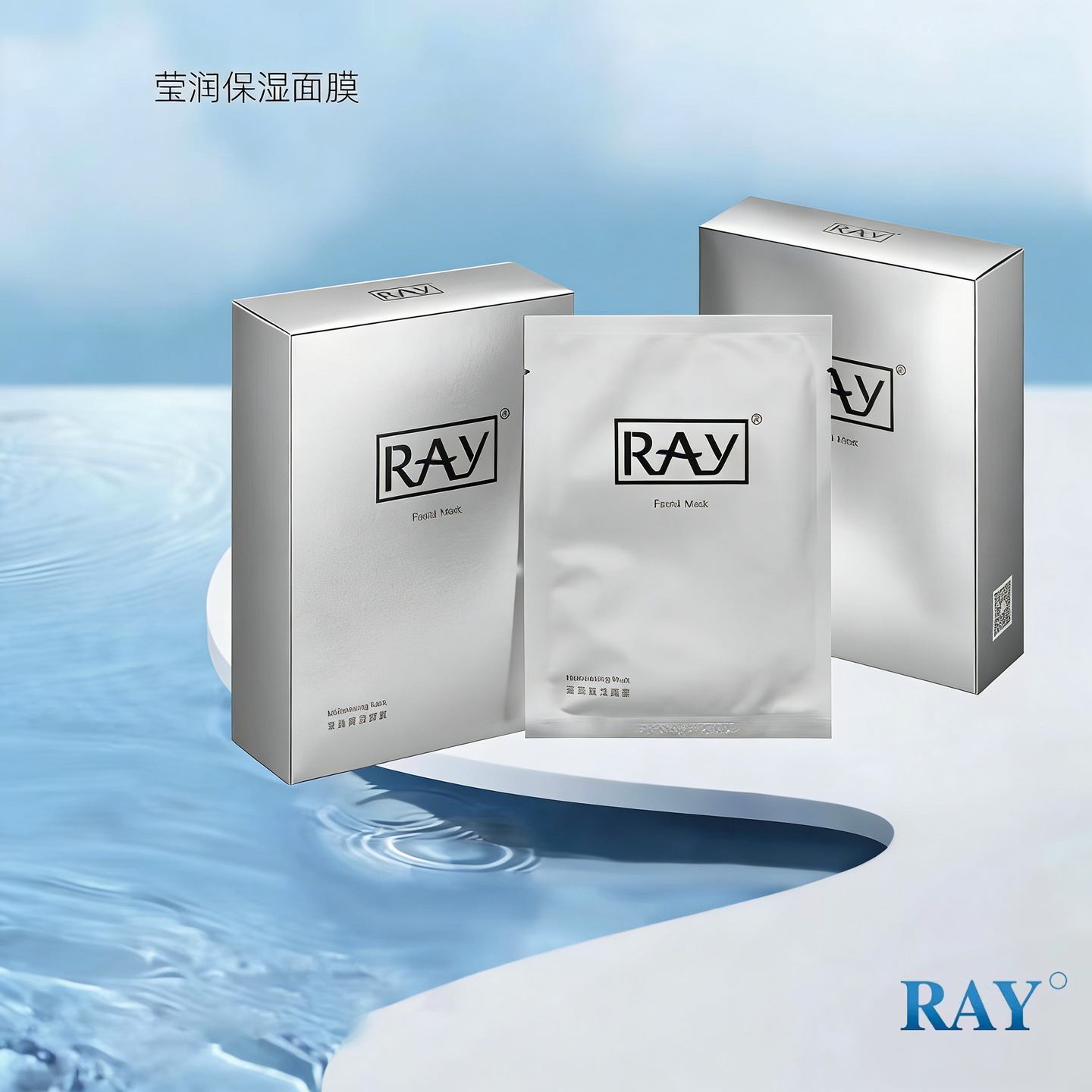 RAY补水面膜 蓝色10片/盒  补水保湿 清莹柔润  日期新鲜 金色+银色+2盒蓝色