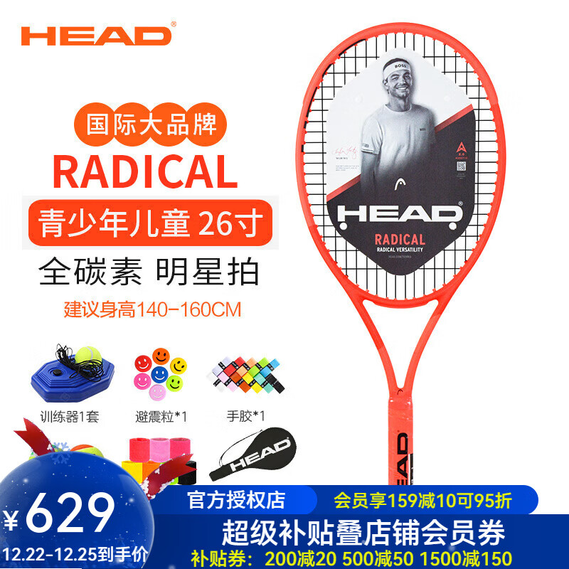 ���£�HEAD����ͯ������ȫ̼��ѡ����ͬ���к�Ů��Сѧ���������ѧ���׼����� 26��ȫ̼ Racical 245�� 231045 ���ʿ� 639Ԫ