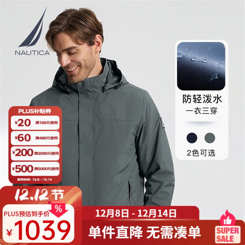 诺帝卡（NAUTICA）【防轻溅水】男装秋冬三合一连帽厚外套棉服JE3405-N 灰绿色0BG XL