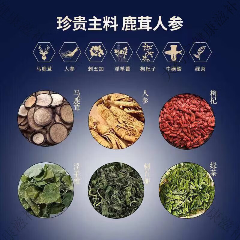 力鼎茶金茶固体饮料男士口服速溶能量滋补品 金茶4包