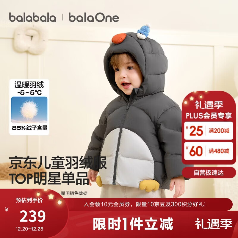 巴拉巴拉童装儿童羽绒服男女童外套冬装2025新款婴儿衣服保暖加厚泡芙羽绒