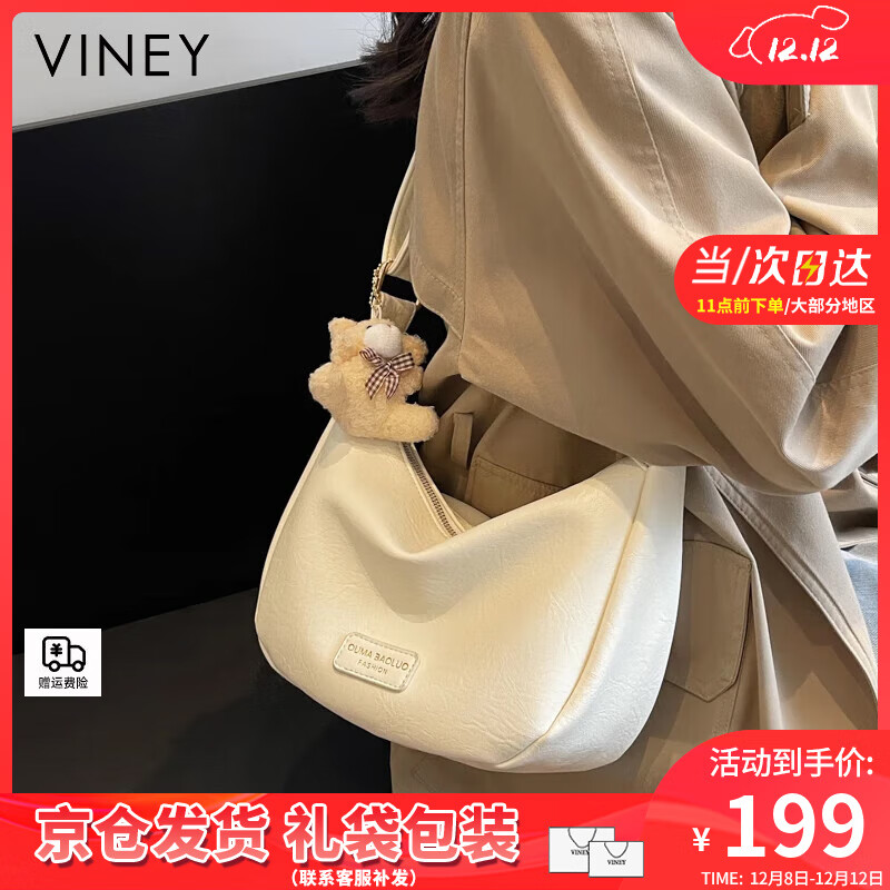 viney新款包包女包品牌斜挎包时尚饺子包生日圣诞礼物送女生女友 【米白色】实用高级感女生洋气小包 轻奢百搭休闲小众单肩包