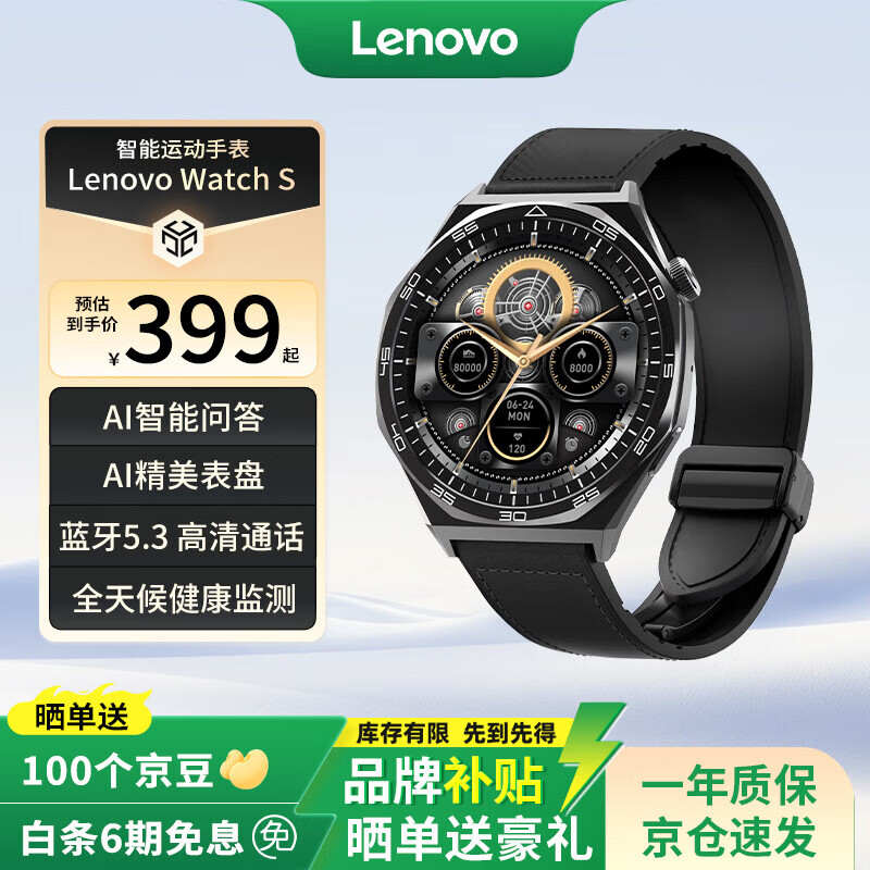 联想Lenovo Watch S 风暴灰 智能运动健康手表 高清蓝牙通话 心率血氧监测 多种运动模式 音乐播放