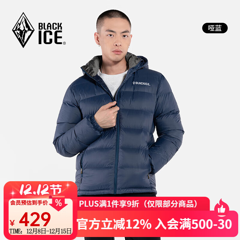 黑冰25新款休闲保暖连帽鸭绒羽绒服可脱卸帽男款羽绒外套 F8902MJ 哑蓝 XL