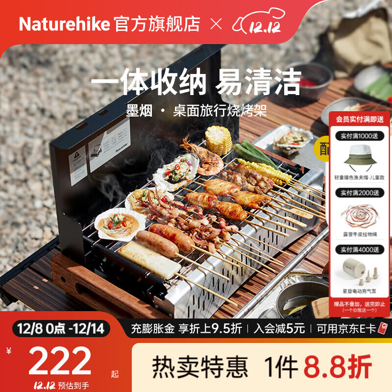 NaturehikeŲīտܻ¶ӪЯʽľ̿ÿ۵¯̼ ɫ/桾1ȼ̼ 202Ԫ