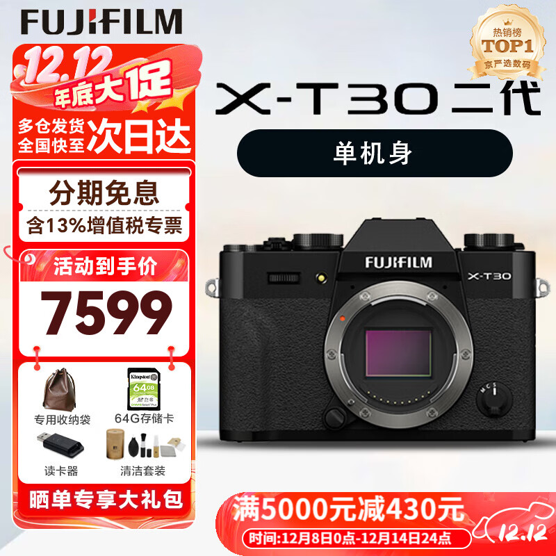 ��ʿ��FUJIFILM��XT30II XT30III XT30����/�����׻� ΢��������� 4KVlog��Ƶ��Ӱ ��ʿX-T30II ������ �ٷ����䡾��������
