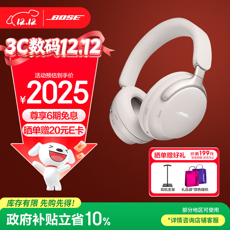 BOSEͬQuietComfort Ultra  ͷʽ ռƵ Ultra- 700 2419.2Ԫ()