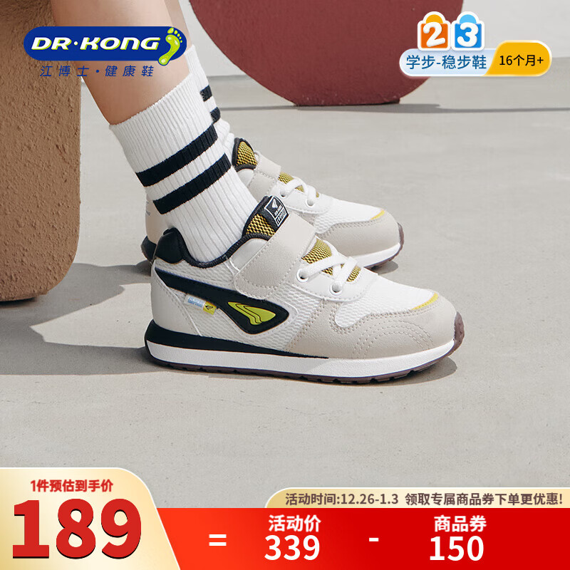 江博士秋款男儿童舒适学步鞋 简约轻便儿童运动鞋 潮流百搭健康童鞋 米/卡其/黑 23 脚长约13.4-14.1