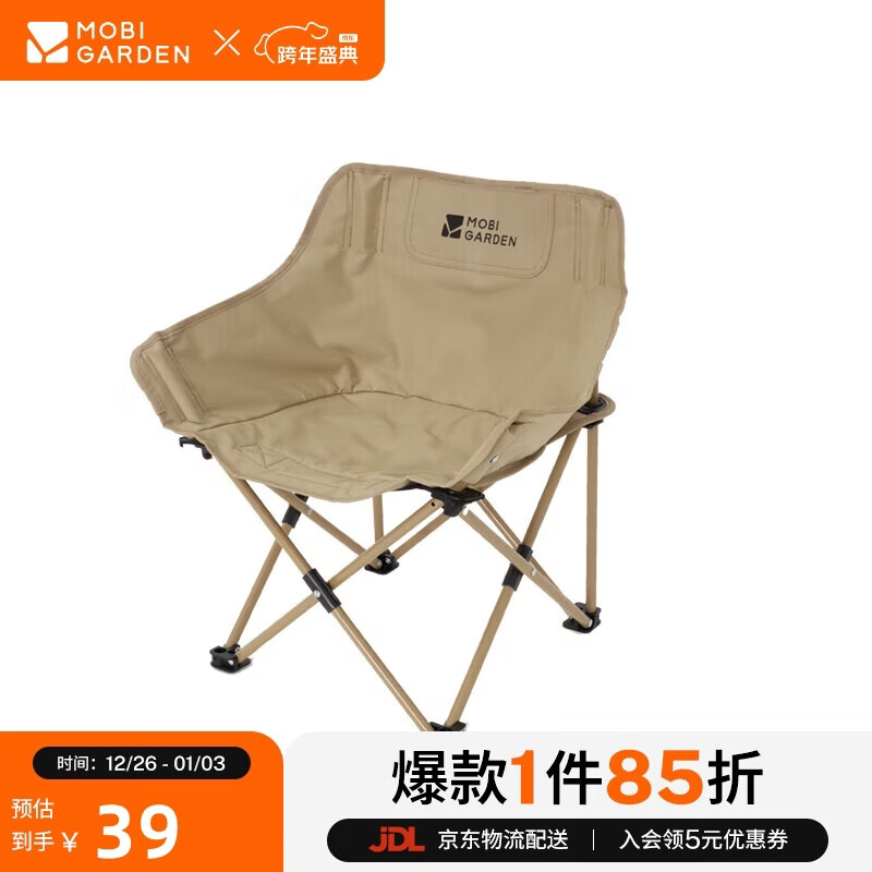 牧高笛（MOBIGARDEN）儿童月亮椅折叠椅 户外露营家庭野餐折叠椅 NX25665001 细沙黄