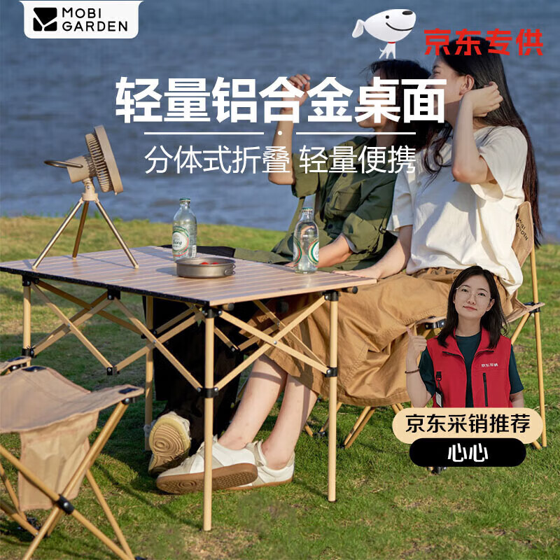 ���ߵѣ�MOBIGARDEN�������� ����¶ӪҰ���������Ͻ���۵�������L NX23665012 ԭľɫ 224.05Ԫ