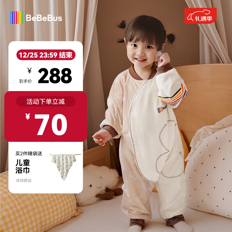 bebebus婴儿睡袋春秋冬恒温儿童睡衣四季通用分腿防踢被 暖宝宝pro双层四季款(室温20-24℃) L【90码 建议身高90-105CM】 京东折扣/优惠券