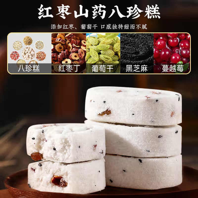 味滋源红枣山药八珍糕小米桂花实糕米糕传统中式糕点早餐健康点心 红枣山药味 260g/袋*1