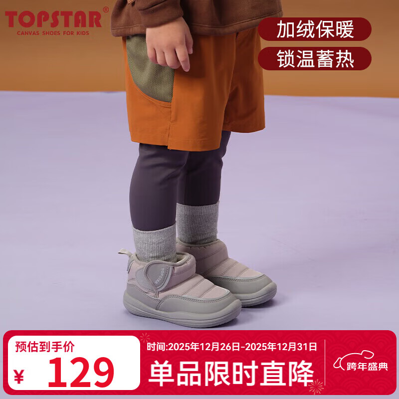 TOPSTAR2025�궬���¿���ͯ���׶�ͯѩ��ѥŮͯ���ޱ�ů��ѥ ��ɫ 25 ���Ƽ��ų�14.5-15cm�� 79Ԫ(����ȯ)