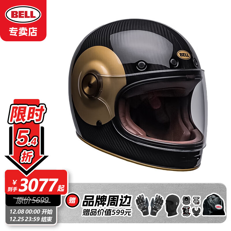 BELL美国贝尔复古摩托车头盔男女碳纤维全盔机车骑行四季安全帽秋冬 Bullitt-碳纤黑金【碳纤维】 XL【适合57-58cm头围】