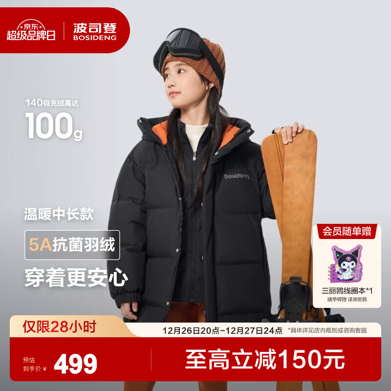 ��˾�ǡ�170��ѡ��25������Ů��ͯ�г������ñ��ů�Ӻ����޷������� ��ɫ|8056 120 /60 Լ 110-120cm 22kg 399Ԫ