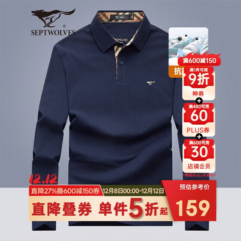 七匹狼长袖T恤男士秋季POLO上衣翻领打底衫5A抗菌体恤衫衣服男装服饰