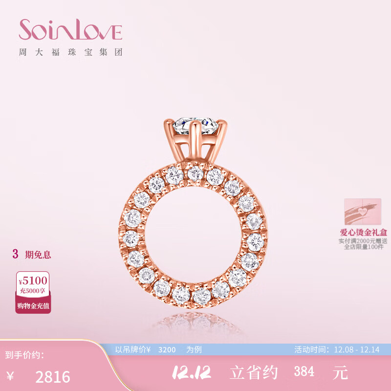 SoinLove「小确幸」全钻BB戒18K金钻石吊坠女 VU908  生日礼物  圣诞礼物 全钻BB戒VU908