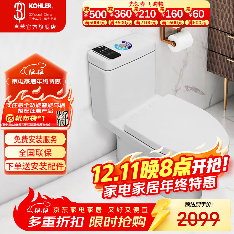 科勒（KOHLER）连体马桶五级旋风虹吸节水坐便器缓降座厕305坑距28866T1级水效