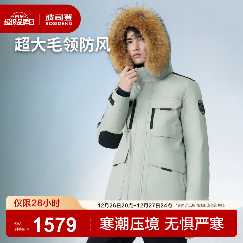 波司登（BOSIDENG）极寒90鹅绒羽绒服冬季男女情侣同款大毛领保暖加厚防风工装外套 【店长推荐】冰川绿4631 M 165/88A