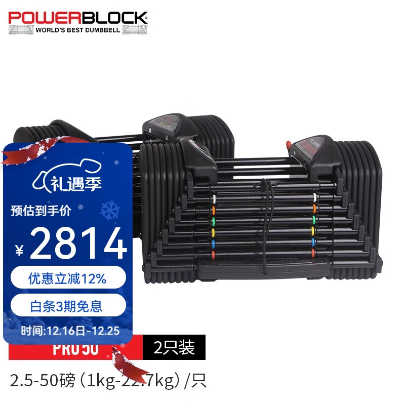 PowerBlock美國啞鈴可調(diào)節(jié)重量 男士家用一對50磅 女式包膠啞鈴健身器材組合 一對裝100磅包膠啞鈴-約45.2kg 23KG