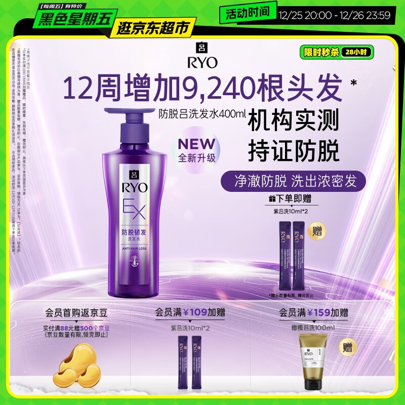 ����Ryo��������ϴ��ˮ400ml ��֤���ѹ̷�ǿ�ͷ���ϴ���ࡾ������Ʒ�� 69.6Ԫ