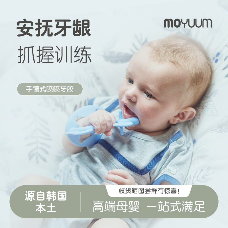 MOYUUM小马牙胶婴儿磨牙棒口欲期安抚牙龈防吃手小月龄抓握训练玩具带盒 3M+小马型—黄色+收纳盒 1只装