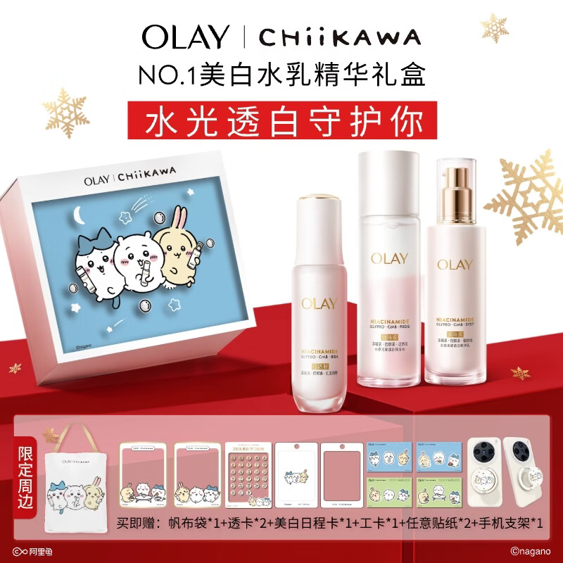�����ͣ�OLAY��chiikawa����ȫ������ˮ��Һ����Һ��ױƷ����Ʒ��װ��������Ů 589Ԫ