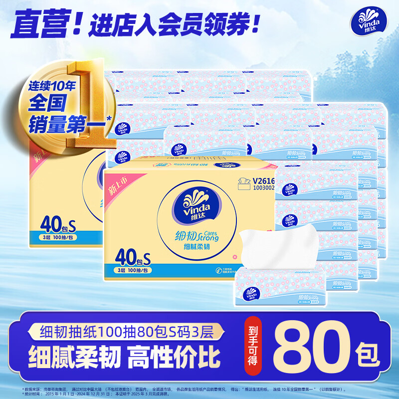 ά�� ��ֽϸ��ֽ�� 100��*80�� 77.8Ԫ(����ȯ)