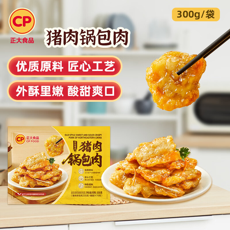 正大食品卤味熟食 猪肉   加热即食预制菜  锅包肉300g