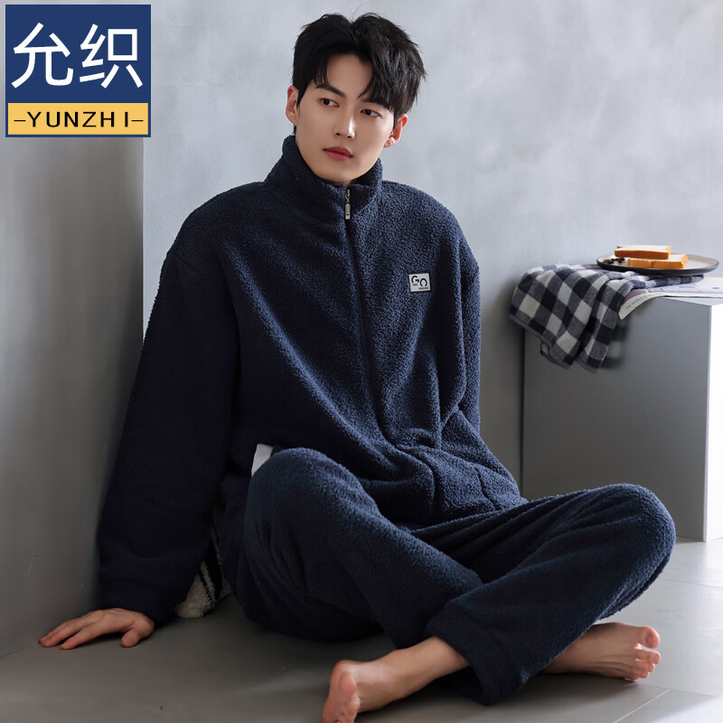 允织半边绒睡衣男士冬季加厚加绒秋冬款拉链高级感冬天家居服保暖套装 9061-氨蓝 M (165) ：建议100-120斤穿着
