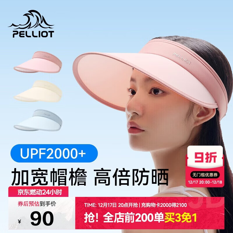 伯希和（Pelliot）户外防晒帽女夏防紫外线大帽檐空顶帽遮阳骑行帽子16123406梦幻粉