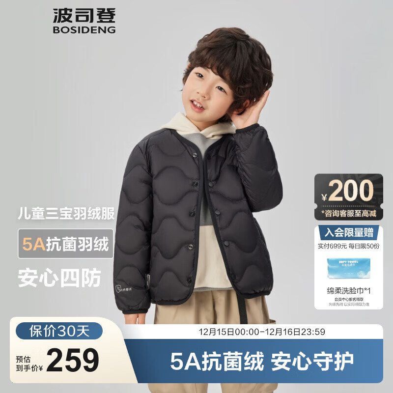 波司登（BOSIDENG）25年新款轻薄羽绒服男女儿童5A抗菌轻便内胆巴恩风外套T250135030 黑色8056 165 /84A 约 155-165cm 54kg