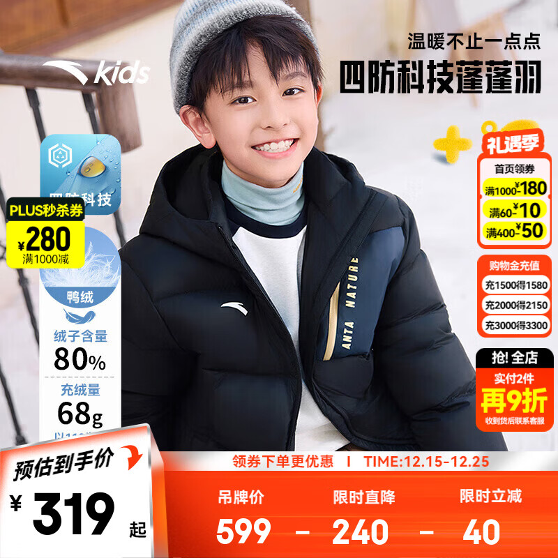 安踏儿童羽绒服男大童装25年冬季加厚保暖户外四防科技蓬蓬羽绒服 基础黑-1 绒子含量80% 165 充绒量132g