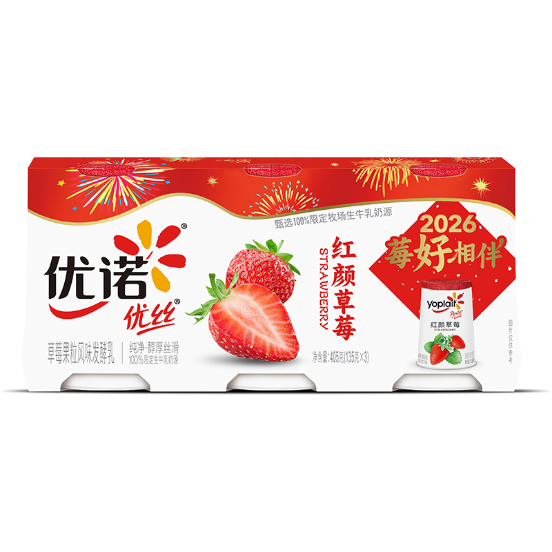优诺（yoplait）优丝草莓果粒酸奶135gx3杯 营养早餐 低温酸奶牛奶 【新年专属】