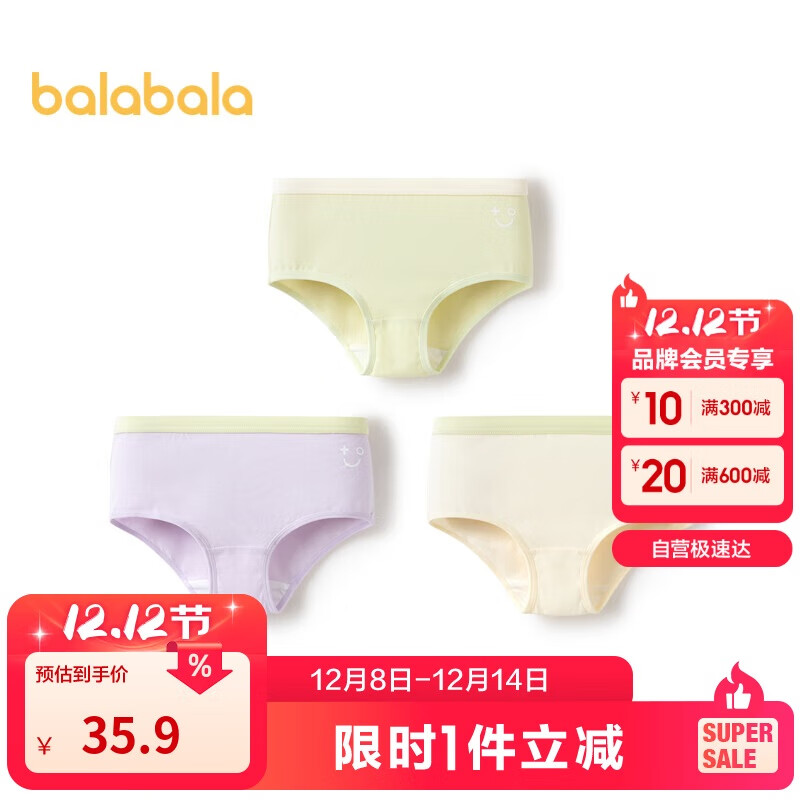 巴拉巴拉儿童内裤棉女童三角短裤小大童宝宝亲肤不夹pp三条装209925170004