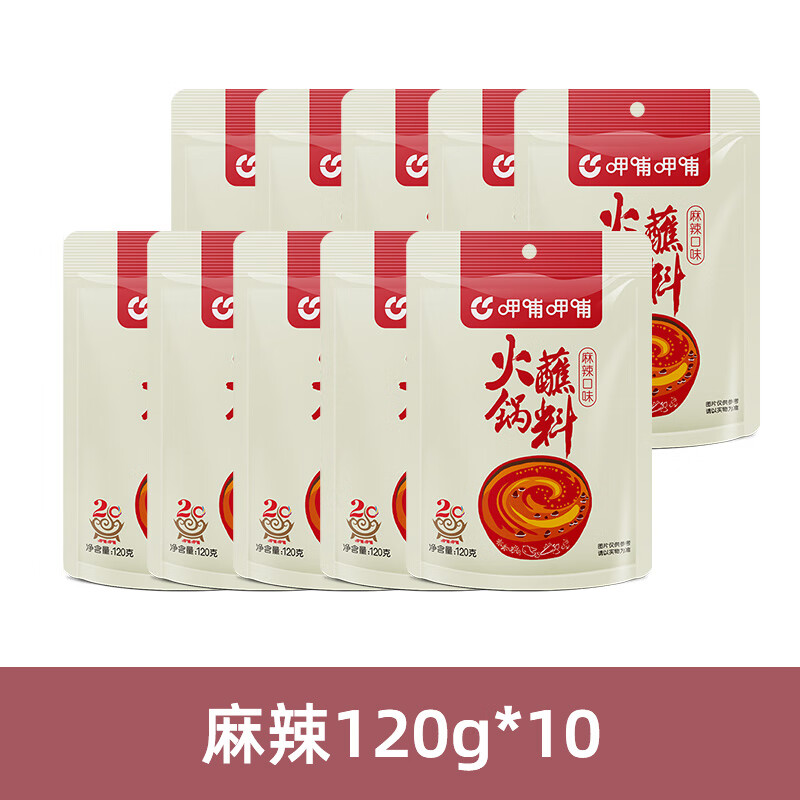 東來(lái)順老北京火鍋蘸料麻醬鮮香芝麻醬老北京傳統(tǒng)沾料小包裝一人份清真涮 【新品牌 火鍋店同款】麻辣120g*6