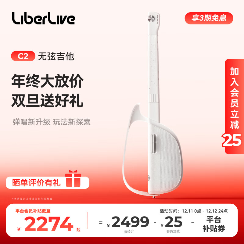 LIBERLIVEC2 无弦吉他融合伴奏智能电吉他自动挡弹唱一人乐队 官方标配 无垠白