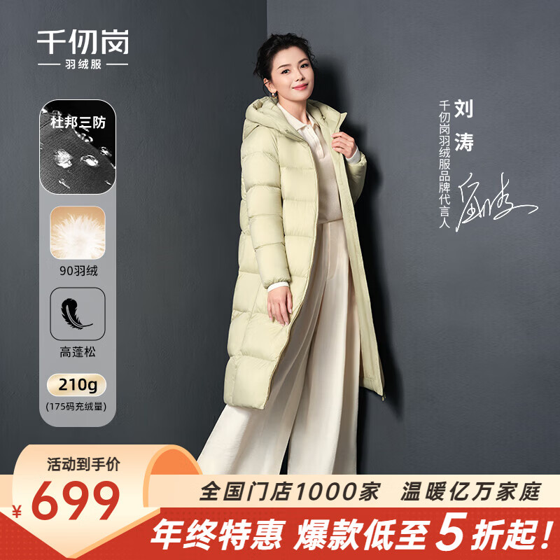千仞岗【刘涛同款】2024新款冬季羽绒服女士长款连帽外套加厚保暖防寒服 牛油果绿-升级版 L (170)