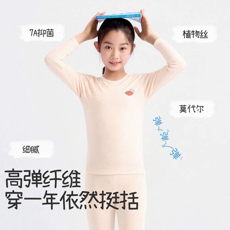 久岁伴【薄暖】儿童保暖内衣男女童秋冬薄款打底棉毛衫裤中大童秋衣秋裤 女童(粉色)小草莓 170