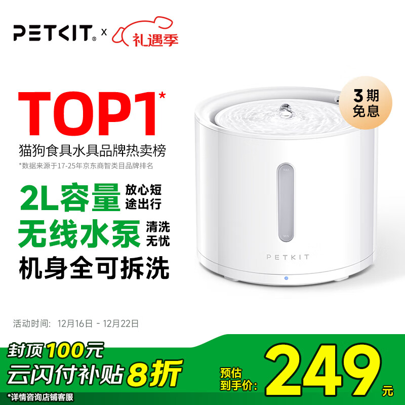 小佩宠物智能饮水机SOLO 2象牙白 猫咪饮水机狗狗喝水猫狗碗 无线水泵