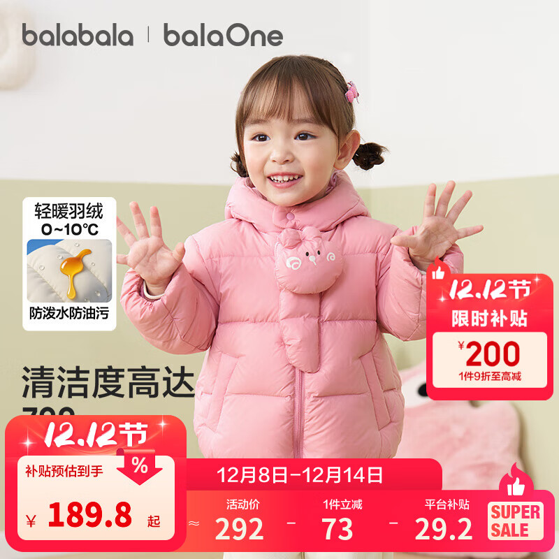 巴拉巴拉童装宝宝羽绒服三防男童冬装女童连帽外套萌趣2025新款面包服外套 粉色兔纸60027-白鸭绒 110 充绒量67g