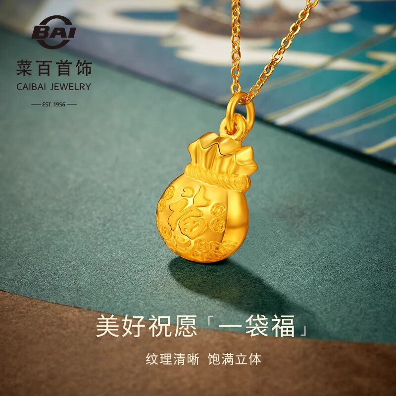 菜百首饰 黄金吊坠 双面福字福袋黄金吊坠不含链 计价 约2.75克